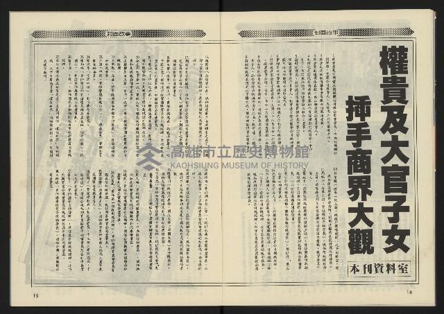 《西北雨週刊NO.1》藏品圖，第9張