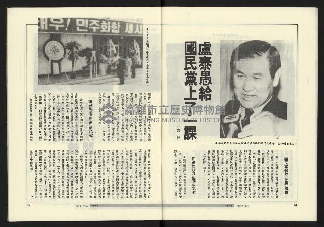 《政治家週刊復刊號NO.15》藏品圖，第9張