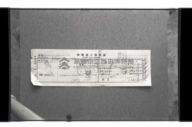 登錄號:KH2002.018.0101藏品圖，第9張