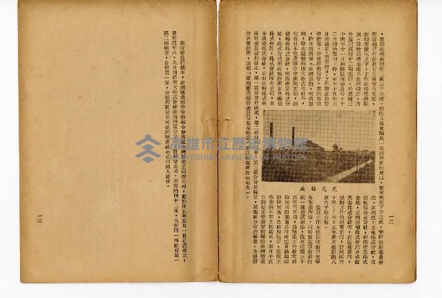 《台灣糖業》藏品圖，第11張