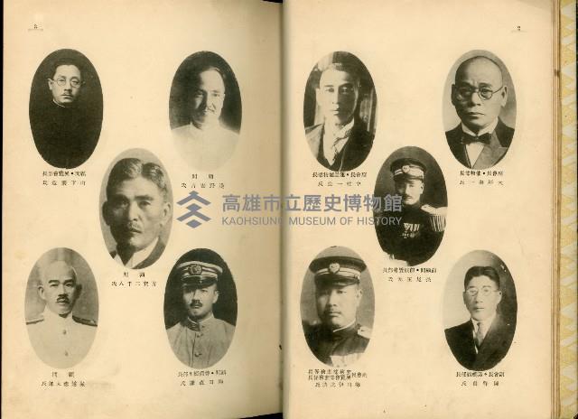 《高雄港勢展覽會誌》藏品圖，第9張