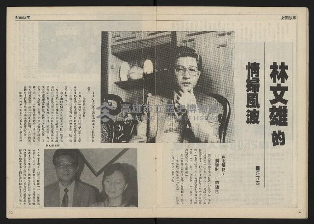 《民主時代週刊NO.115》藏品圖，第9張