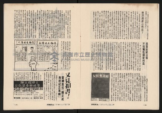 《博觀NO.3》藏品圖，第9張