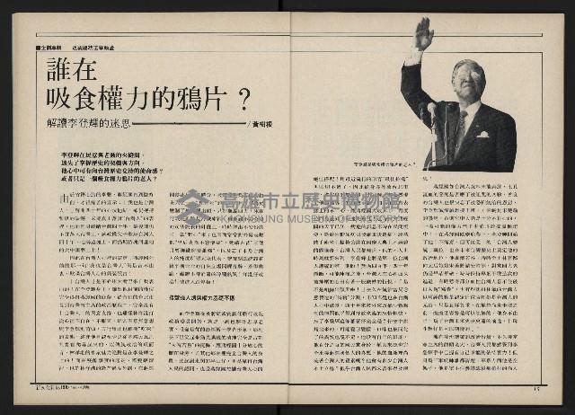 《新文化第15期》藏品圖，第9張