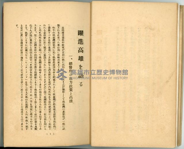 登錄號:KH2003.010.0011藏品圖，第9張