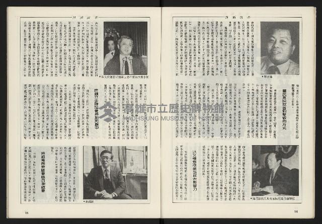 《雷聲週刊第160期》藏品圖，第9張