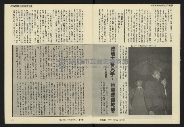 《發揚週刊NO.9》藏品圖，第9張