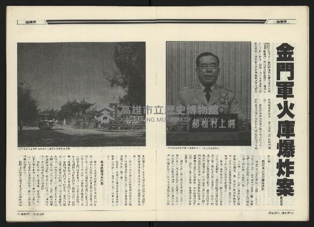 《民進周刊NO.107》藏品圖，第9張