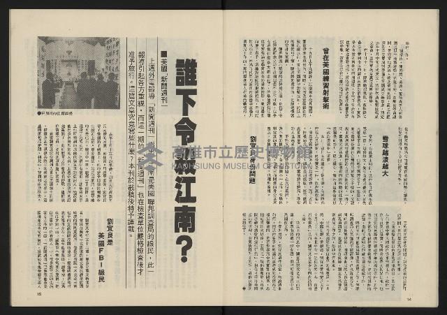 《民主政治週刊NO.14》藏品圖，第9張