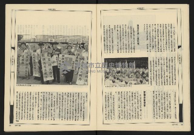 《新觀點週刊NO.56》藏品圖，第9張