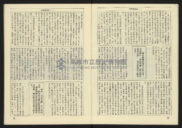 《生根週刊NO.3》藏品圖，第9張