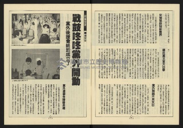 《新路線週刊NO.11》藏品圖，第9張