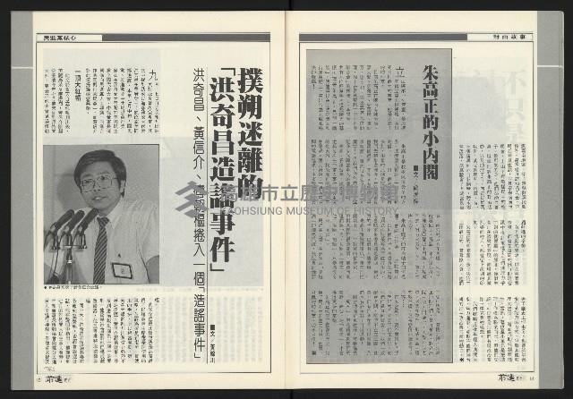 《前進周刊NO.17》藏品圖，第9張