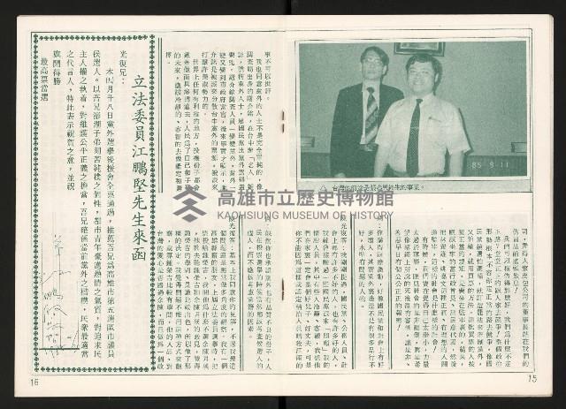 《光復之聲第二聲》藏品圖，第9張