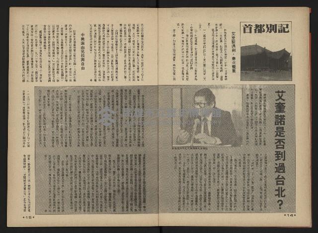 《前進廣場NO.3》藏品圖，第9張