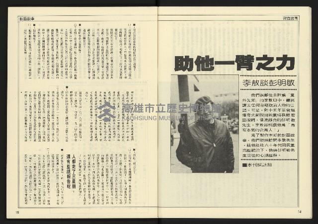 《先鋒時代週刊NO.13、14》藏品圖，第9張