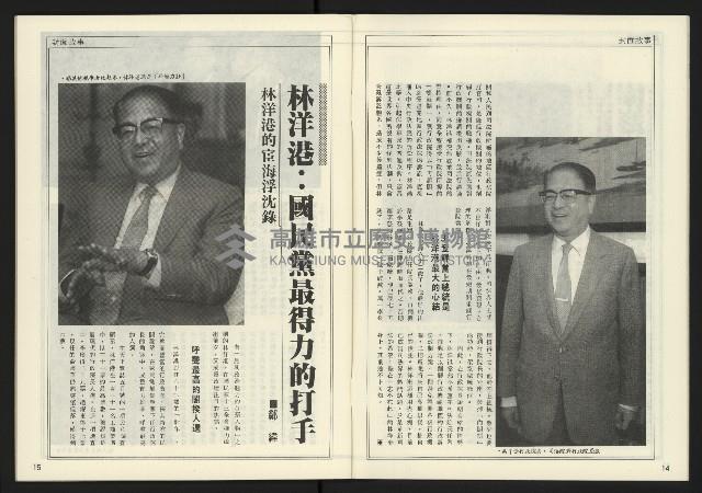 《創新時代週刊NO.223》藏品圖，第9張