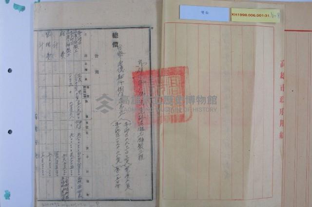 六號路線工程計劃圖藏品圖，第19張