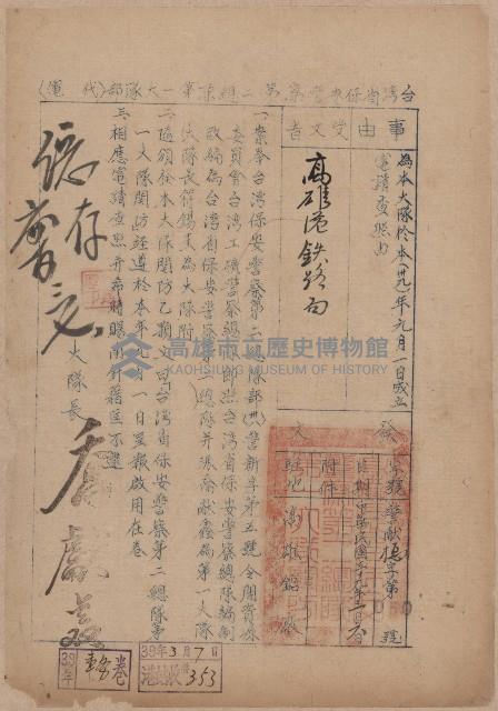 登錄號:KH2006.020.0031藏品圖，第10張