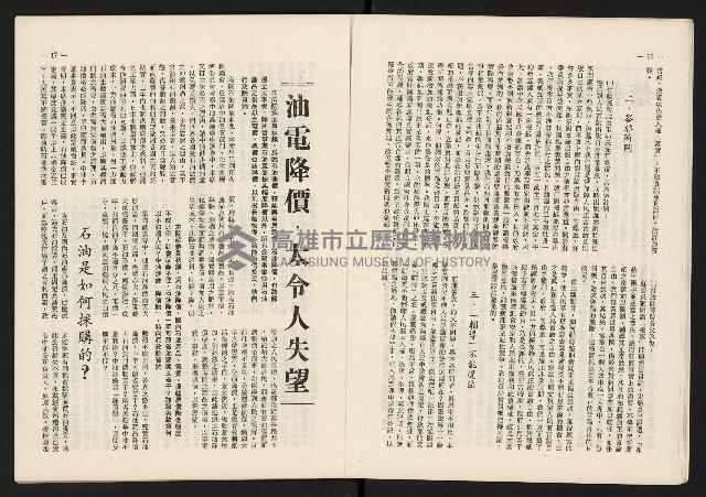 《代議士NO.10》藏品圖，第9張