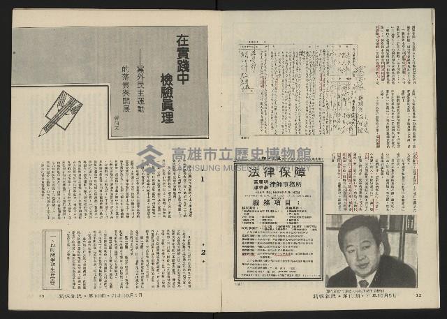 《關懷NO.10》藏品圖，第9張