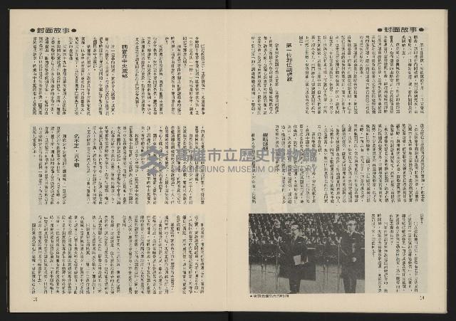 《雷聲週刊第11期》藏品圖，第9張