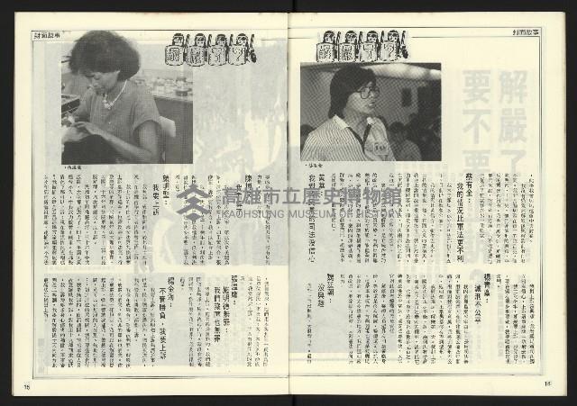 《自由時代週刊NO.181》藏品圖，第9張