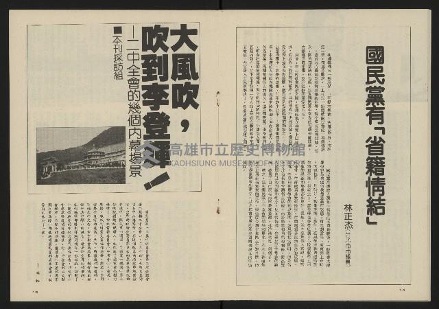 《八十年代叢刊》藏品圖，第9張