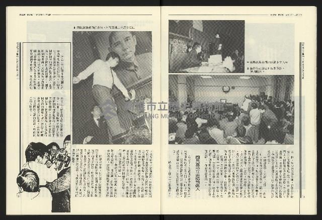 《民進報周刊NO.5》藏品圖，第9張