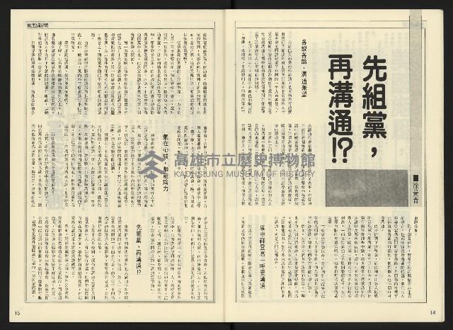 《開拓時代週刊NO.138》藏品圖，第9張