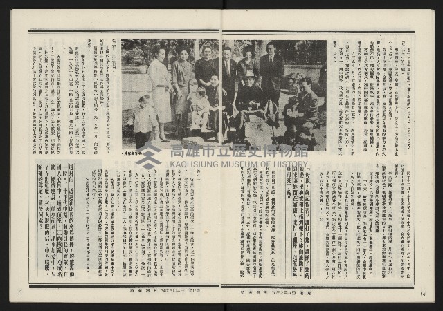 《發揚週刊NO.13》藏品圖，第9張