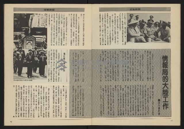 《亞洲人週刊NO.1》藏品圖，第9張