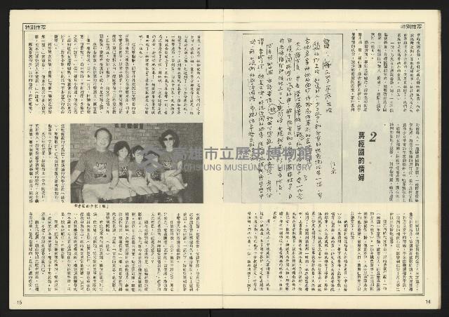 《民主時代週刊NO.108》藏品圖，第9張