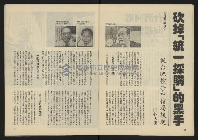 《生根週刊NO.14》藏品圖，第9張