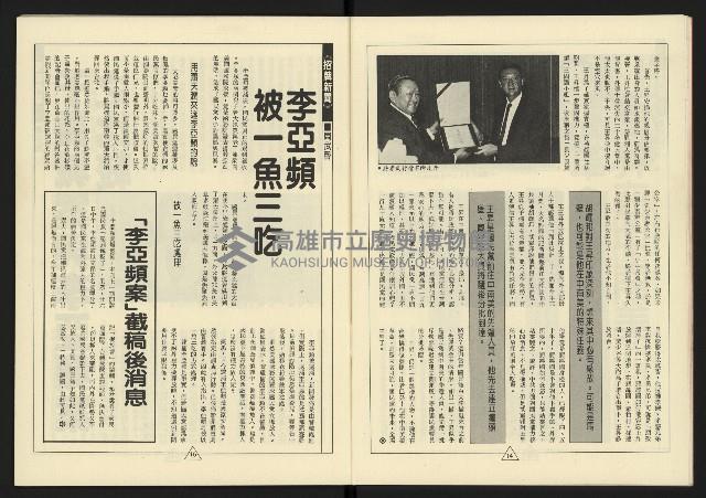 《新路線週刊NO.14》藏品圖，第9張