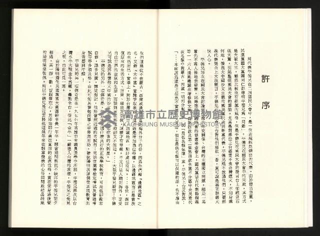 《水牛發飆》藏品圖，第9張