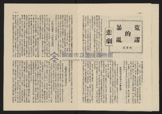 《這一代雜誌NO.18》藏品圖，第9張