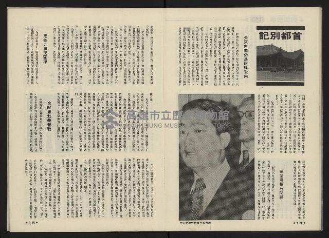 《前進世界NO.5》藏品圖，第9張