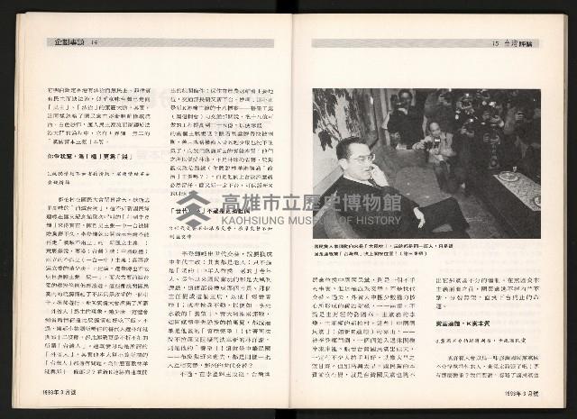 《台灣評論NO.5》藏品圖，第9張