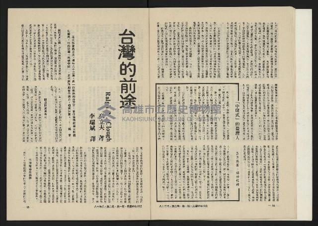 《八十年代月刊NO.7》藏品圖，第9張