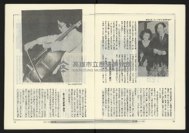 《政治家週刊復刊號NO.11》藏品圖，第9張