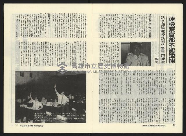 《關懷NO.8》藏品圖，第9張