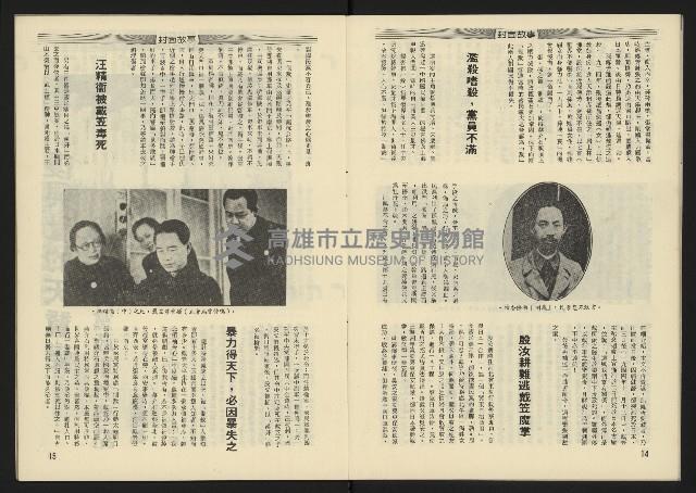 《西北雨週刊》藏品圖，第9張