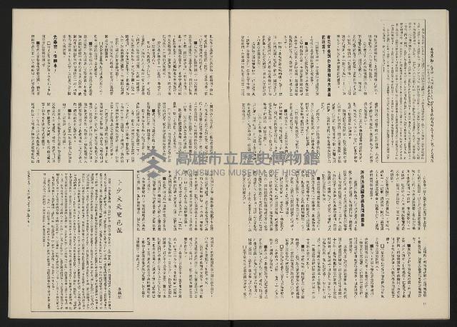 《政治家半月刊NO.2》藏品圖，第9張