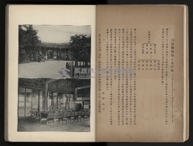 《臺灣寫真帖》藏品圖，第9張