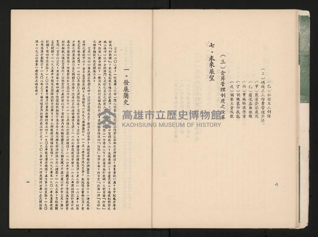 《高港十年》藏品圖，第11張