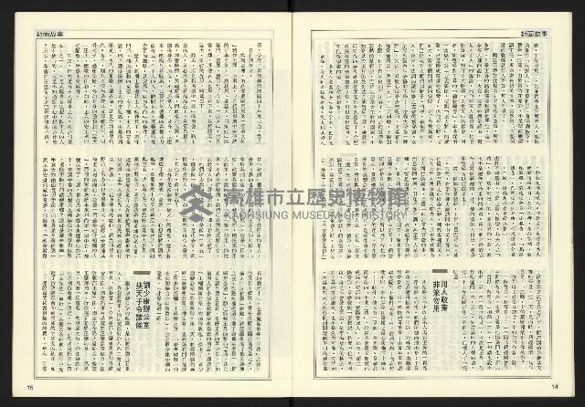 《自由時代週刊NO.179》藏品圖，第9張