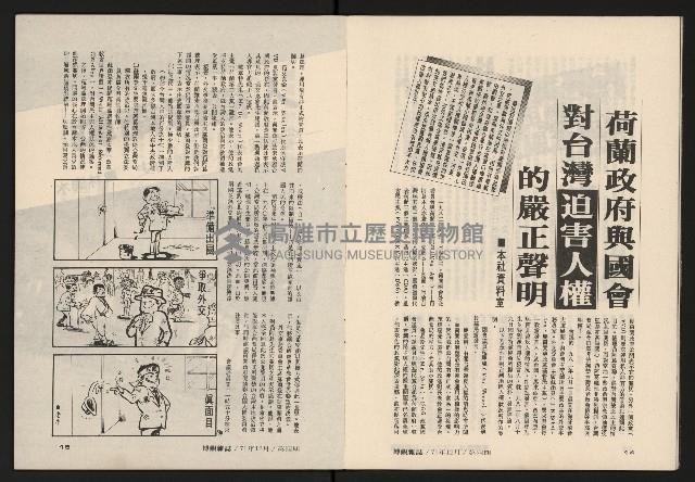 《博觀NO.4》藏品圖，第9張