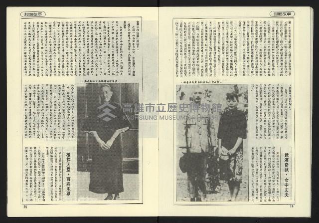 《民國第一家NO.47》藏品圖，第9張