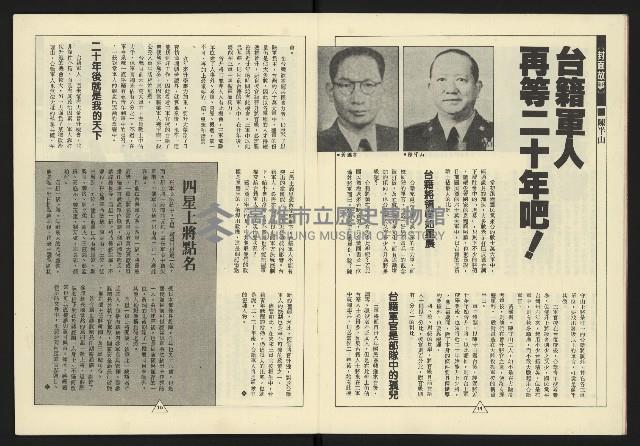 《新路線週刊NO.12》藏品圖，第9張